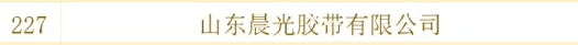 晨光胶带