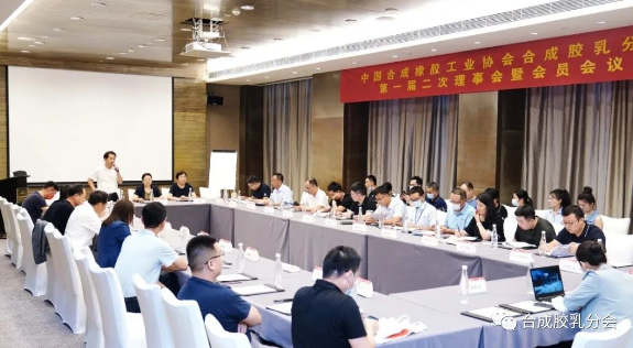 合成胶乳分会第一届二次理事会暨会员会议召开 合成胶乳分会第一届二次理事会暨会员会议召开