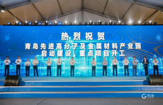 国家橡胶与轮胎工程技术研究中心的功能性新材料产业园项目启动建设