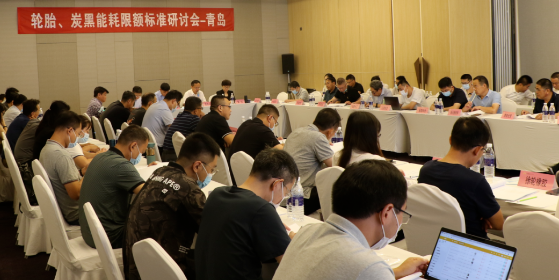 轮胎炭黑强标修订,迎来新进展! 轮胎炭黑强标修订,迎来新进展!