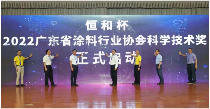 会上还举行了三组签约仪式，并进行了广东省涂料行业协会科学技术奖启动仪式。