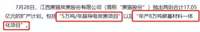 炭黑价格慢爬坡,锂电领域打开增长空间? 炭黑价格慢爬坡,锂电领域打开增长空间?