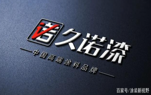 剑指远方,久诺在工程涂料前十强屹立不倒 剑指远方,久诺在工程涂料前十强屹立不倒