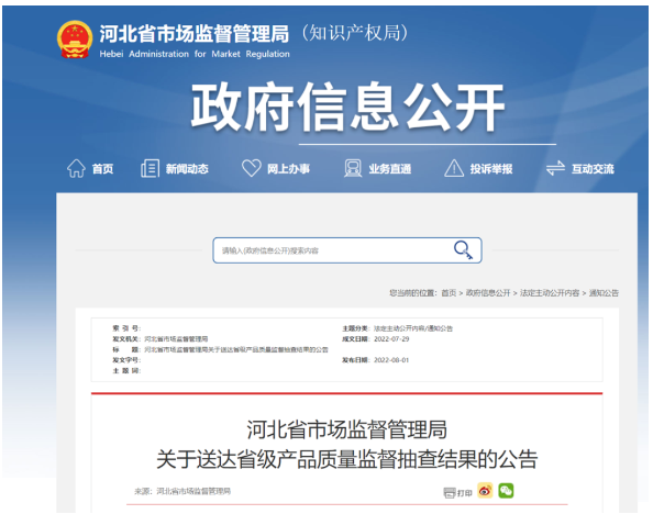 防水涂料再现“质量门”,河北金驰、金诺等企业抽查不合格! 防水涂料再现“质量门”,河北金驰、金诺等企业抽查不合格!