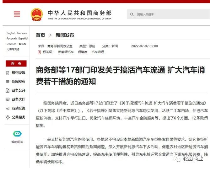 重大政策变化,将引爆替换轮胎市场 重大政策变化,将引爆替换轮胎市场