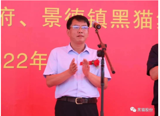 景德镇市委常委、统战部长吴财锋宣布项目开工