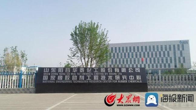 阳谷华泰总投入15亿的项目,一期工程将于9月投入生产! 阳谷华泰总投入15亿的项目,一期工程将于9月投入生产!