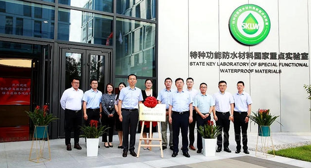 东方雨虹&万华化学联合实验室举行揭牌仪式 东方雨虹&万华化学联合实验室举行揭牌仪式