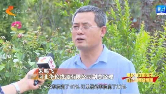 河北华伦线缆有限公司副总经理 朱鹏飞