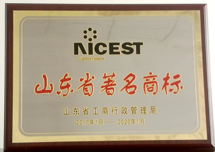 耐斯特炭黑公司荣获国家工信部批复的绿色工厂,连续8年跻身中国炭黑十强 耐斯特炭黑公司荣获国家工信部批复的绿色工厂,连续8年跻身中国炭黑十强