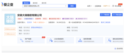 爱企查上该企业已被吊销营业执照,是经营异常状态,并被列为失信人,自身风险有98项。 爱企查上该企业已被吊销营业执照,是经营异常状态,并被列为失信人,自身风险有98项。
