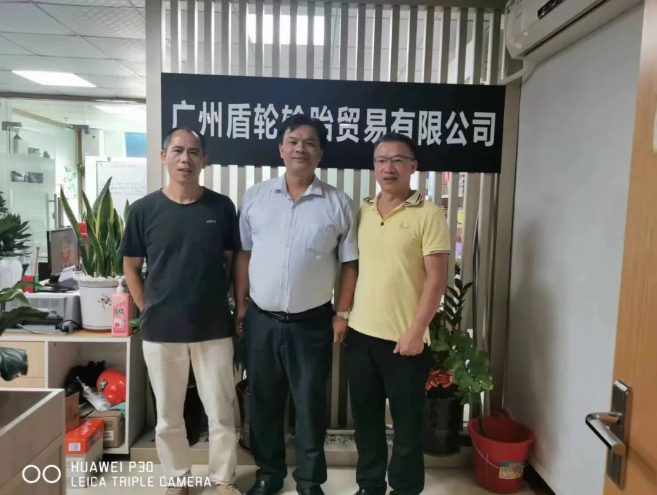 大埔商会走访广州盾轮轮胎贸易有限公司 大埔商会走访广州盾轮轮胎贸易有限公司