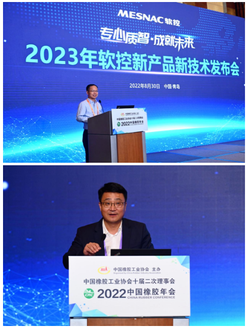 中国橡胶工业协会副会长兼秘书长雷昌纯、软控董事长兼总裁官炳政,在发布会上致辞。 中国橡胶工业协会副会长兼秘书长雷昌纯、软控董事长兼总裁官炳政,在发布会上致辞。