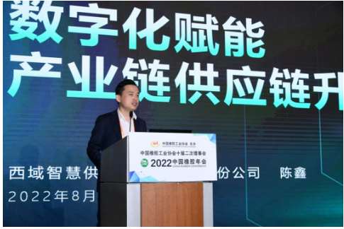西域智慧供应链(上海)股份公司行业销售总监陈鑫,发表“数字化赋能产业链供应链升级”的演讲。 西域智慧供应链(上海)股份公司行业销售总监陈鑫,发表“数字化赋能产业链供应链升级”的演讲。