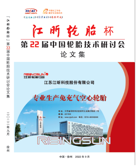 马庆丽总工陪同编辑部参观了江昕科技展厅，介绍了江昕集团的历史沿革，发展理念和产品特色，介绍了江苏省橡胶资源绿色循环利用创新中心。