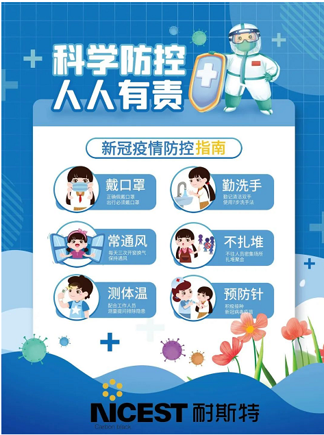 他强调,疫情防控关系经济社会发展大局,是艰巨重大的政治任务、底线任务,公司上下要以高度的责任感、政治感、使命感、紧迫感,全力以赴、不讲条件抓好疫情防控,压紧压实责任,凝聚群防群控合力,筑牢公司疫情防控屏障。 他强调,疫情防控关系经济社会发展大局,是艰巨重大的政治任务、底线任务,公司上下要以高度的责任感、政治感、使命感、紧迫感,全力以赴、不讲条件抓好疫情防控,压紧压实责任,凝聚群防群控合力,筑牢公司疫情防控屏障。