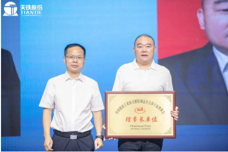 两位理事长的报告结束后,中国橡胶工业协会雷副会长宣布浙江天铁实业股份有限公司许吉锭董事长为中橡协橡胶制品分会第十届理事长,并为新一任理事长单位浙江天铁实业股份有限公司颁发了牌匾。 两位理事长的报告结束后,中国橡胶工业协会雷副会长宣布浙江天铁实业股份有限公司许吉锭董事长为中橡协橡胶制品分会第十届理事长,并为新一任理事长单位浙江天铁实业股份有限公司颁发了牌匾。