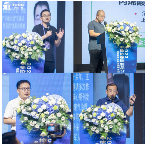 橡胶制品混炼胶产业链 发展研讨会 橡胶制品混炼胶产业链 发展研讨会