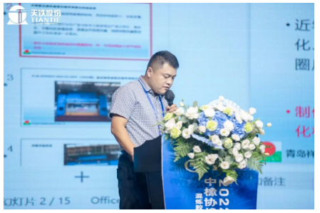 　青岛祥杰橡胶机械制造有限公司销售经理黄新富，作了《板式换热器密封圈用硫化机的应用》的报告。