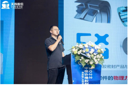 清华大学机械工程系郭飞博士，作了《橡胶密封制品硫化工艺的数字化设计》的报告;