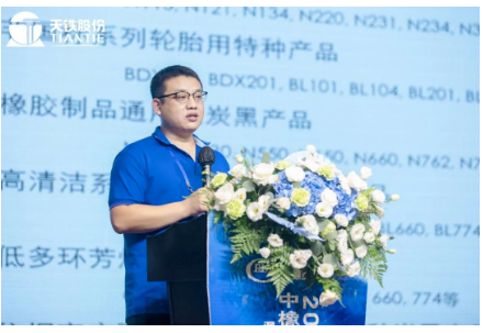烁元新材料(东营)股份有限公司研发部部长王祥，作了《解决橡胶减震/压变性能的新选择》的报告;