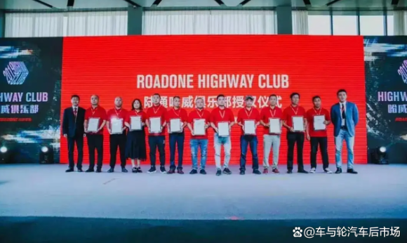 通力轮胎则另辟蹊径成立了哈威俱乐部(Highway club)。“哈威俱乐部主要就是培育核心门店，为核心门店提供专业、差异化的服务和保障，增加公司与客户之间的粘性”，高明表示。