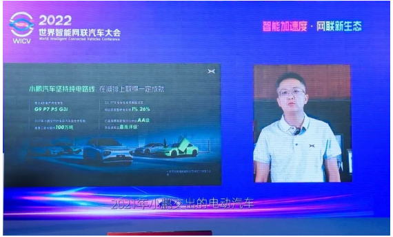 小鹏汽车创始人、总裁 夏珩 小鹏汽车创始人、总裁 夏珩