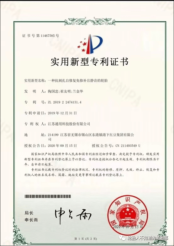 通用股份将始终坚持以打造“新一代安全轮胎”为己任,在高安全、高舒适、高节能等方面重点着力,持续加大新材料、新技术、新配方以及新能源轮胎研究开发、应用,持续提升产品性能,培育新能源轮胎领域新优势。 通用股份将始终坚持以打造“新一代安全轮胎”为己任,在高安全、高舒适、高节能等方面重点着力,持续加大新材料、新技术、新配方以及新能源轮胎研究开发、应用,持续提升产品性能,培育新能源轮胎领域新优势。