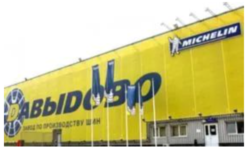 米其林宣布停止其在达维多沃拥有 18 年历史的工厂的生产