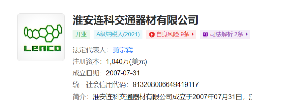 可以年产ETPU塑胶实心胎100万条、塑料轮圈50.33万只。资料显示,淮安连科交通器公司成立于2007年,注册资本为1040万美元。其经营范围,包括加工和制造交通器材、塑胶制品、橡胶制品、铝合金制品等。 可以年产ETPU塑胶实心胎100万条、塑料轮圈50.33万只。资料显示,淮安连科交通器公司成立于2007年,注册资本为1040万美元。其经营范围,包括加工和制造交通器材、塑胶制品、橡胶制品、铝合金制品等。