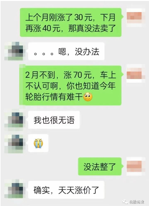 原材料价格暴涨，轮胎价格还能撑多久