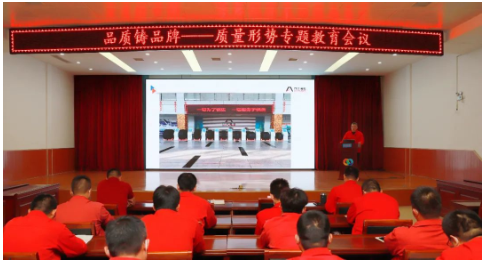品质铸品牌--八亿橡胶公司召开质量形势专题教育会议