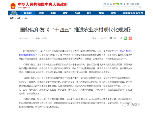 十四五规划,农业轮胎市场要起飞 十四五规划,农业轮胎市场要起飞