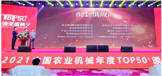 贵州轮胎获得优秀供应商称号 贵州轮胎获得优秀供应商称号