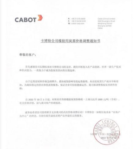 2、炭黑已经连续20个月上涨 2、炭黑已经连续20个月上涨