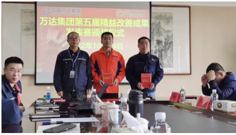 创新发展·精益引领 | 耐斯特炭黑公司荣获集团精益改善成果发表赛一等奖 创新发展·精益引领 | 耐斯特炭黑公司荣获集团精益改善成果发表赛一等奖