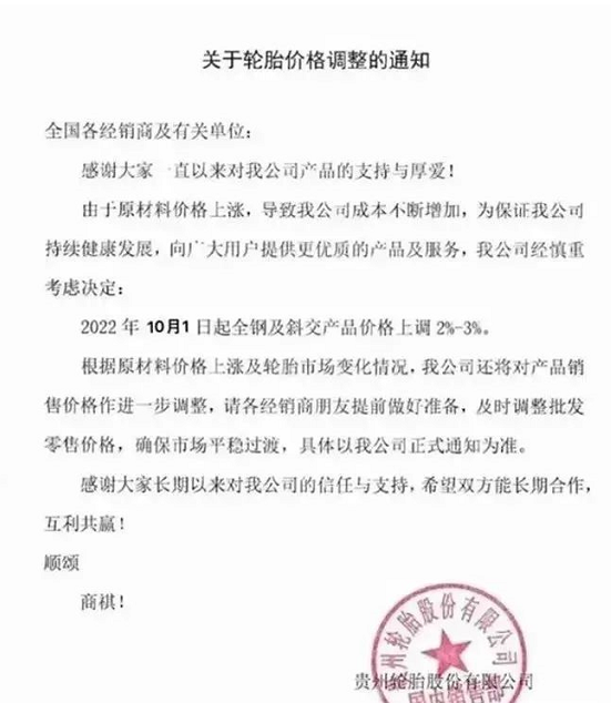 不仅是炭黑,国际原油、钢帘线等相关原材料价格也均保持上涨态势。 不仅是炭黑,国际原油、钢帘线等相关原材料价格也均保持上涨态势。