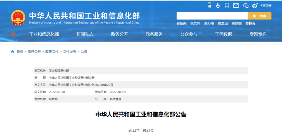 两项轮胎业标准,重磅发布! 两项轮胎业标准,重磅发布!