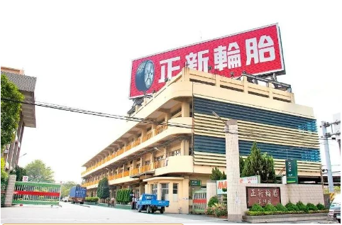 原材料价格回落,台湾正新橡胶营收约为20亿元 原材料价格回落,台湾正新橡胶营收约为20亿元