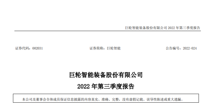 这家轮胎装备，今年亏惨了！