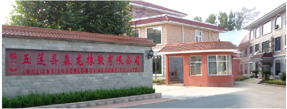森龙橡胶公告破产 森龙橡胶公告破产
