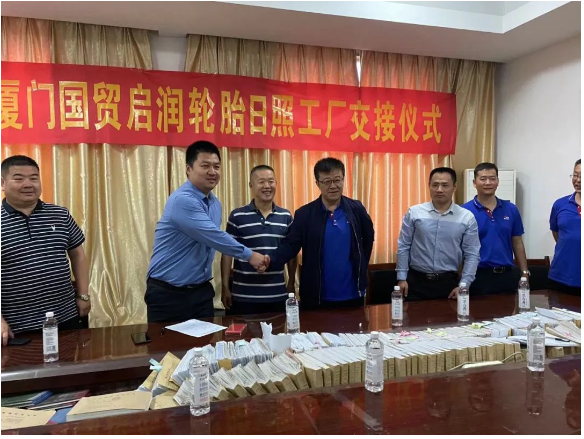 五莲森龙橡胶破产重整项目顺利交接于厦门国贸集团