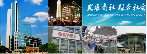 重庆商社化工有限公司成立于1996年，是中国西部最大的商贸流通集团，连续11年跻身中国企业500强。