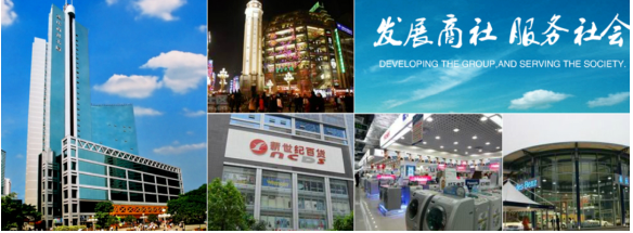 重庆商社化工有限公司成立于1996年,是中国西部最大的商贸流通集团,连续11年跻身中国企业500强。 重庆商社化工有限公司成立于1996年,是中国西部最大的商贸流通集团,连续11年跻身中国企业500强。