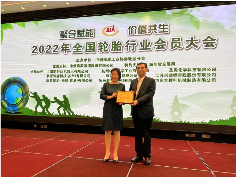 沈金荣作了《凝智聚力，坚持技术进步开拓创新共赴新征程》的报告。