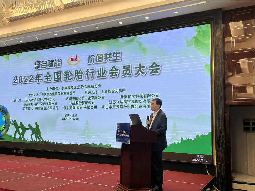 中国橡胶工业协会轮胎分会秘书长史一锋