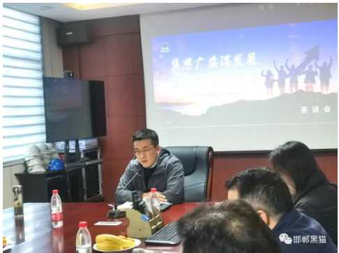 　会议要求，一要牢牢树立危机意识、改革意识、技术创新意识;二要围绕2023年生产经营目标，在公司上下营造敢闯、敢拼的工作氛围;三要严格贯彻落实各项制度，不断推动邯郸黑猫向高质量发展，再创辉煌新篇章。