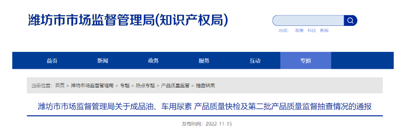 山东省潍坊市市场监管局抽查5批次工程机械轮胎产品合格率100%