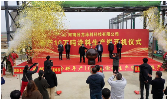 河南卧龙涂料迁扩建10万吨涂料生产线 总投资3.2亿元
