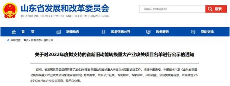 新旧动能转换,唯一轮胎项目入选 新旧动能转换,唯一轮胎项目入选